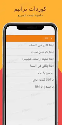 كوردات الترانيم android App screenshot 0