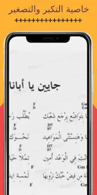 كوردات الترانيم android App screenshot 2