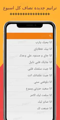 كوردات الترانيم android App screenshot 5